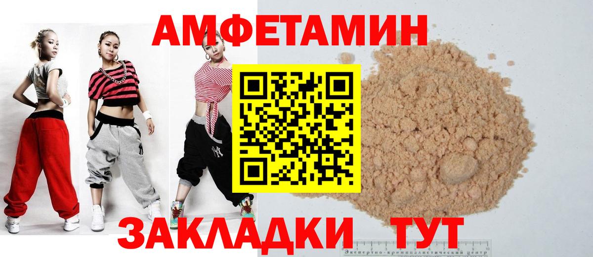 Белая Калитва  АМФЕТАМИН Розовый  Вход с VPN 