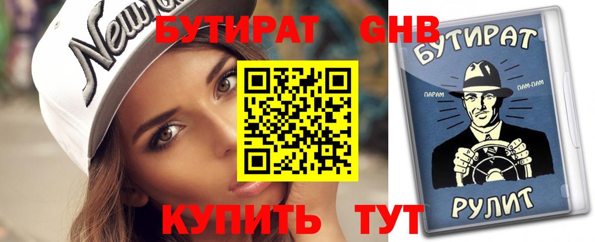 Белая Калитва  БУТИРАТ оксана  Вход с VPN 