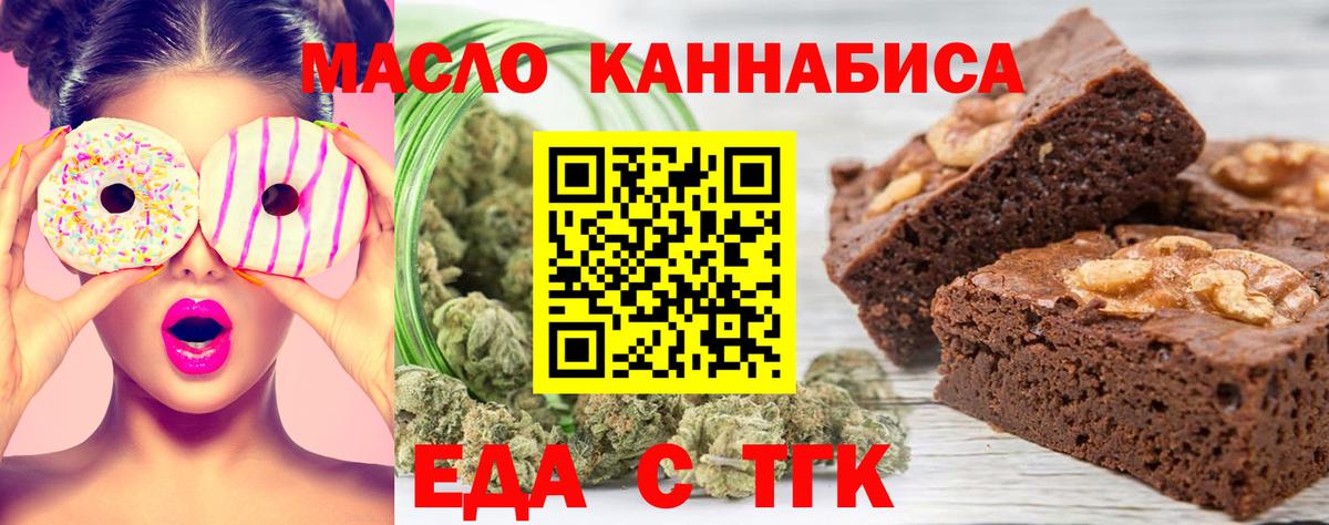 Белая Калитва  Cannafood конопля  Вход с VPN 