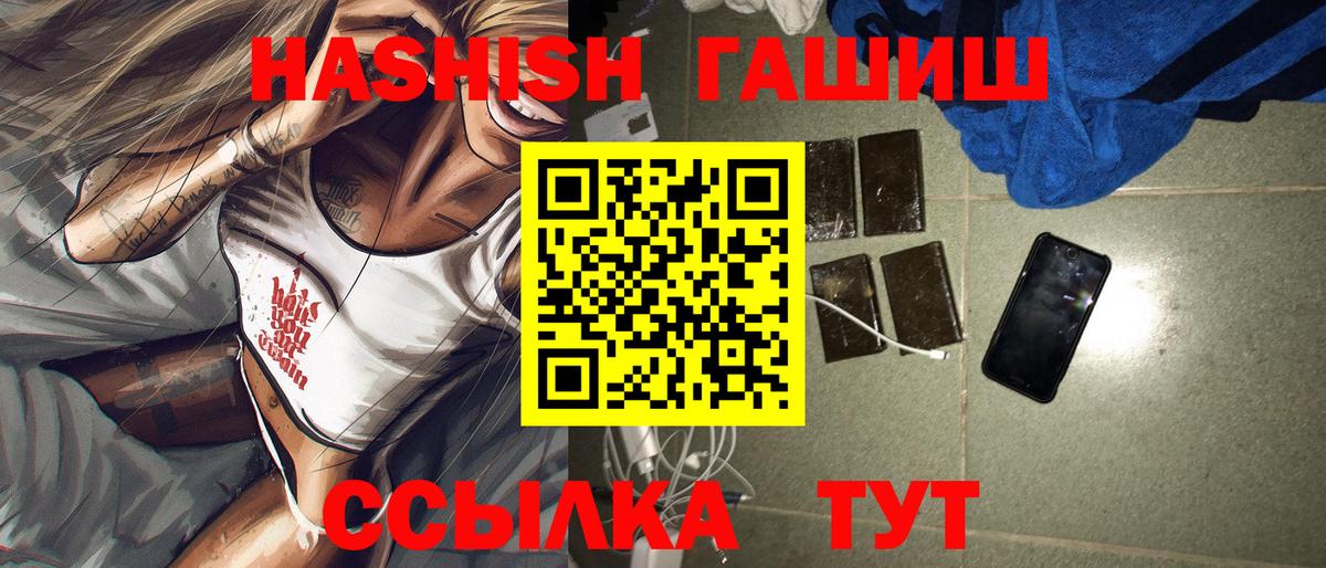 Гашиш hashish Белая Калитва