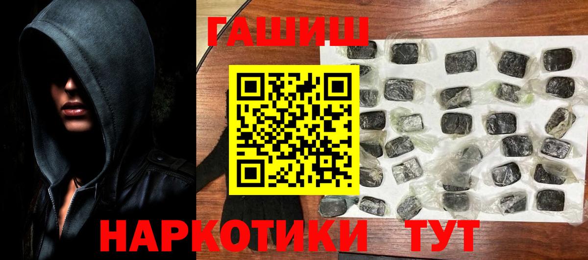 ГАШ Ice-O-Lator  Вход с VPN  Гашиш  Белая Калитва  ГАШИШ убойный 