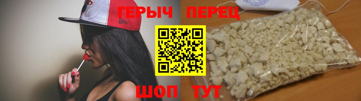 ГЕРОИН  ГЕРОИН афганец  Вход с VPN  Белая Калитва 