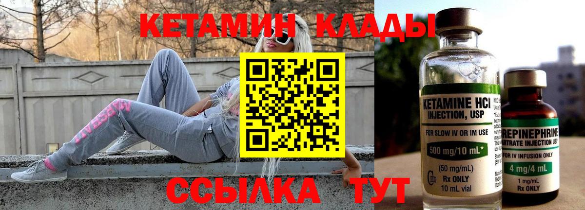 Кетамин ketamine Белая Калитва