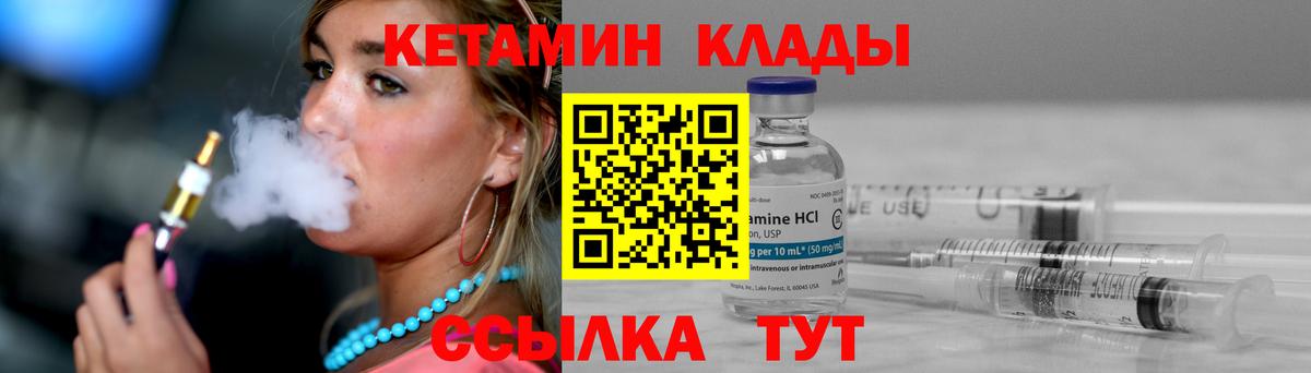 Белая Калитва  Кетамин VHQ  Вход с VPN 