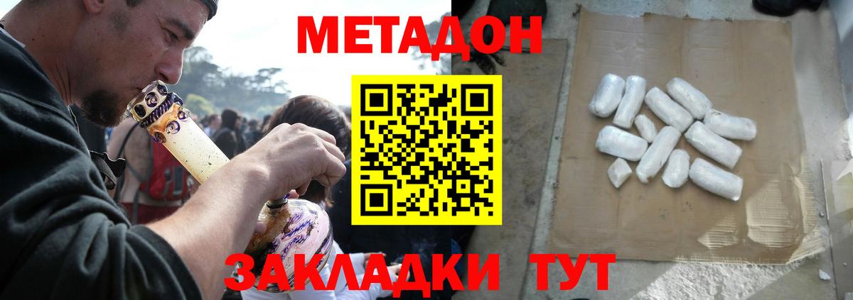 МЕТАДОН мёд Белая Калитва