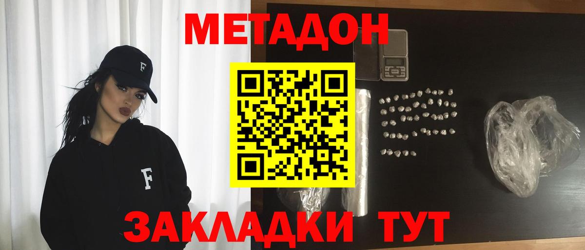 МЕТАДОН methadone  это телеграм  МЕТАДОН белоснежный  Белая Калитва  Вход с VPN 