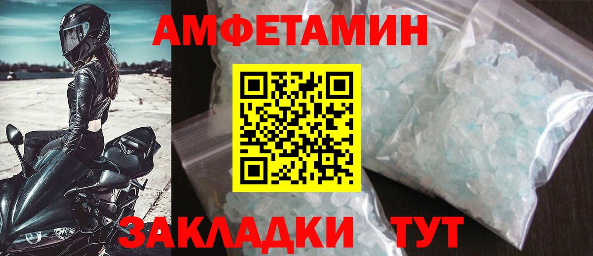 Метамфетамин мет Белая Калитва