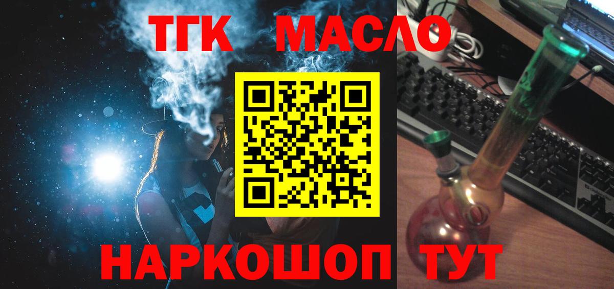 Дистиллят ТГК вейп Белая Калитва