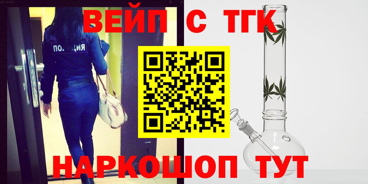 Дистиллят ТГК вейп с тгк  Вход с VPN  Белая Калитва 
